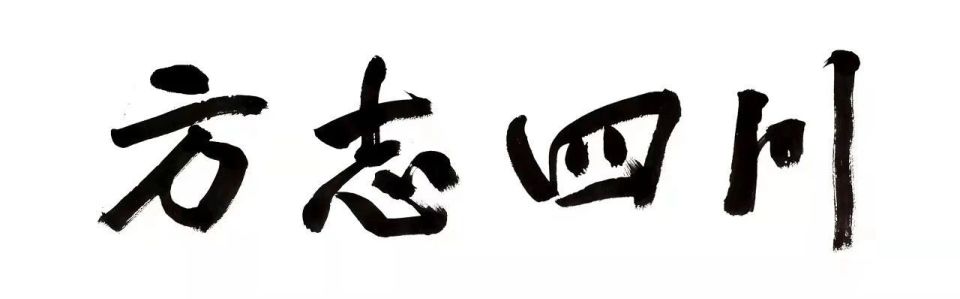 ne, 蜀绣, 流行音乐为