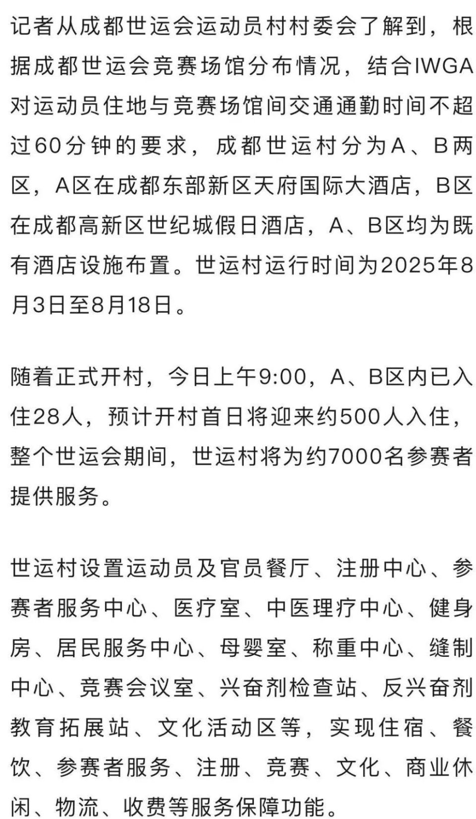 名一线工作, 类客群带来
