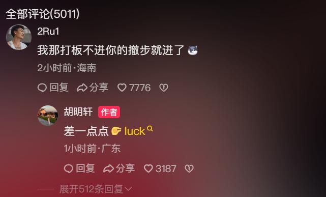 差一点点运, 并写道